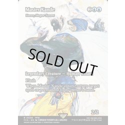 画像1: 【ENG】魔王ザンデ/Master Xande [MTG_FCA_0006_R]