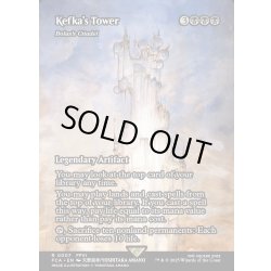 画像1: 【ENG】がれきの塔/Kefka's Tower [MTG_FCA_0007_R]