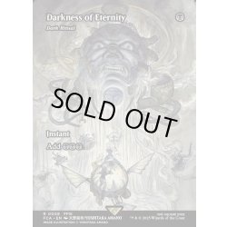 画像1: 【ENG】永遠の闇/Darkness of Eternity [MTG_FCA_0008_R]