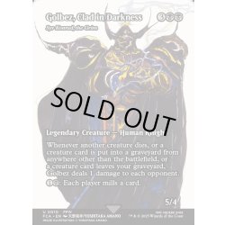 画像1: 【ENG】漆黒の甲冑、ゴルベーザ/Golbez, Clad in Darkness [MTG_FCA_0010_U]