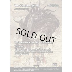 画像1: 【ENG】雲海の魔人/The Cloudsea Djinn [MTG_FCA_0016_M]