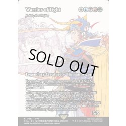 画像1: 【ENG】光の戦士/Warrior of Light [MTG_FCA_0017_R]