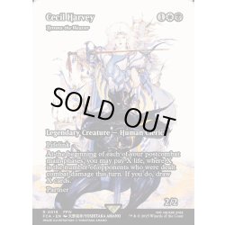 画像1: 【ENG】セシル・ハーヴィ/Cecil Harvey [MTG_FCA_0018_R]