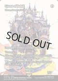 【ENG】バブイルの巨人/Giant of Babil [MTG_FCA_0020_R]