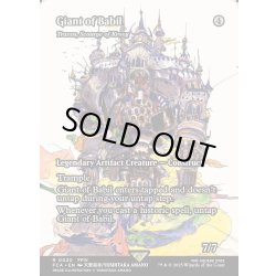 画像1: 【ENG】バブイルの巨人/Giant of Babil [MTG_FCA_0020_R]