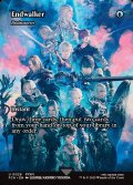 【ENG】暁月のフィナーレ/Endwalker [MTG_FCA_0028_U]