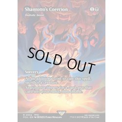 画像1: 【ENG】シャントットの強要/Shantotto's Coercion [MTG_FCA_0034_R]