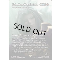画像1: 【ENG】黒魔道士の製造者、クジャ/Kuja, Mage Manufacturer [MTG_FCA_0052_R]