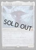 【JPN】迫り来る破滅、エムラクール/Emrakul, the Exigent Doom[MTG_FRA_0001_M]