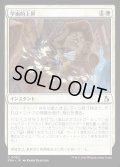 【JPN】学術的上昇/Academic Ascent[MTG_FRA_0002_C]