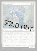 【JPN】構内の触れ役/Campus Crier[MTG_FRA_0004_C]