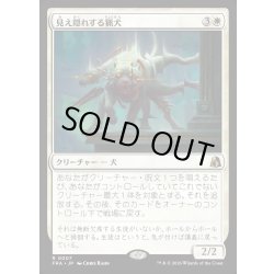 画像1: 【JPN】見え隠れする猟犬/Flickering Hound[MTG_FRA_0007_R]