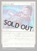 【JPN】気前のよい蘇生/Generous Revival[MTG_FRA_0008_U]