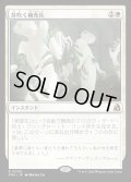 【JPN】芽吹く補充兵/Germinate Recruits[MTG_FRA_0009_R]