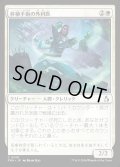 【JPN】移植手術の外科医/Graft Surgeon[MTG_FRA_0010_C]