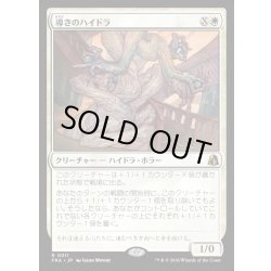 画像1: 【JPN】導きのハイドラ/Guiding Hydra[MTG_FRA_0011_R]