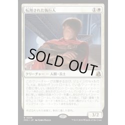 画像1: 【JPN】転用された執行人/Repurposed Enforcer[MTG_FRA_0019_R]