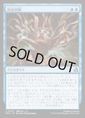 【JPN】対抗刻彫/Countersculpt[MTG_FRA_0025_U]