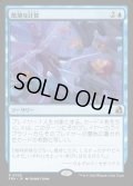【JPN】酷薄な計算/Cruel Calculations[MTG_FRA_0026_R]