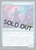 【JPN】凍結理論の達人/Cryotheory Adept[MTG_FRA_0027_C]