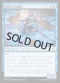 【JPN】預言する決闘者/Divining Duelist[MTG_FRA_0029_C]