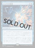 【JPN】ジェイスの策謀/Jace's Machinations[MTG_FRA_0032_R]