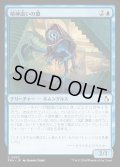 【JPN】精神追いの眼/Mindseeker Oculus[MTG_FRA_0033_C]