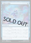 【JPN】完成した理論/Perfected Theory[MTG_FRA_0034_U]