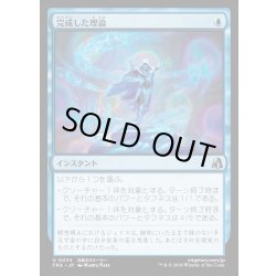 画像1: 【JPN】完成した理論/Perfected Theory[MTG_FRA_0034_U]
