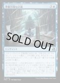 【JPN】準備万端な計画/Plan for All Outcomes[MTG_FRA_0035_U]