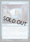 【JPN】弟子の覚醒/Protege's Awakening[MTG_FRA_0037_C]