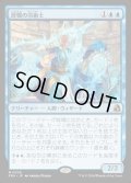 【JPN】歴戦の冷術士/Seasoned Cryomancer[MTG_FRA_0038_M]
