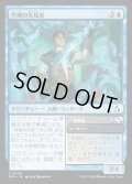 【JPN】学期の先見者/Semester Foreseer[MTG_FRA_0039_C]