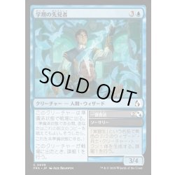 画像1: 【JPN】学期の先見者/Semester Foreseer[MTG_FRA_0039_C]