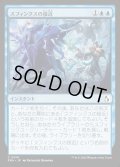 【JPN】スフィンクスの接近/Sphinx's Approach[MTG_FRA_0041_C]