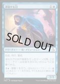 【JPN】諜報する幻/Surveillance Phantasm[MTG_FRA_0042_C]