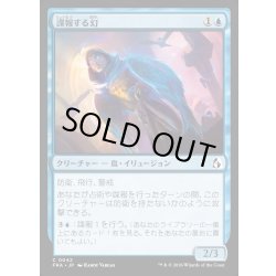 画像1: 【JPN】諜報する幻/Surveillance Phantasm[MTG_FRA_0042_C]