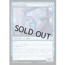 画像1: 【JPN】はためく目撃者/Undulating Witness[MTG_FRA_0045_C]