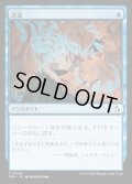 【JPN】送還/Unsummon[MTG_FRA_0046_C]