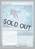 【JPN】変数の追跡者/Variable Chaser[MTG_FRA_0047_R]