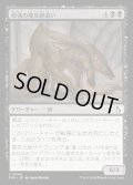 【JPN】最強の魔女跡追い/Apex Witchstalker[MTG_FRA_0048_C]