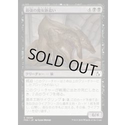 画像1: 【JPN】最強の魔女跡追い/Apex Witchstalker[MTG_FRA_0048_C]