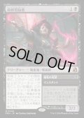 【JPN】血統想起者/Bloodline Recollector[MTG_FRA_0049_M]