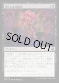 【JPN】重圧による崩壊/Break Under Pressure[MTG_FRA_0050_U]