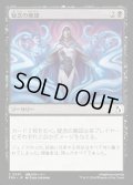【JPN】疑念の廃却/Cast Away Doubt[MTG_FRA_0051_C]