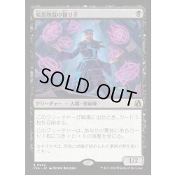 画像1: 【JPN】暗黒物質の操り手/Dark Matter Manipulator[MTG_FRA_0052_R]