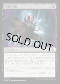 【JPN】欠席の延長/Extended Absence[MTG_FRA_0054_C]