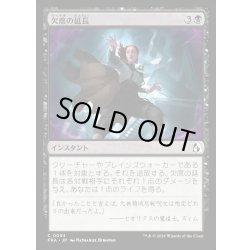 画像1: 【JPN】欠席の延長/Extended Absence[MTG_FRA_0054_C]