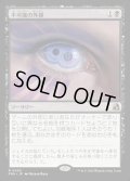【JPN】不可能の外挿/Extrapolate the Impossible[MTG_FRA_0055_R]