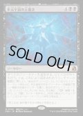 【JPN】多元宇宙の上書き/Overwrite the Multiverse[MTG_FRA_0059_M]